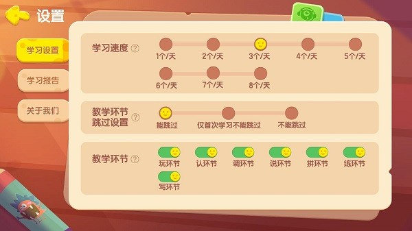 洪恩拼音免费版 洪恩拼音免费版