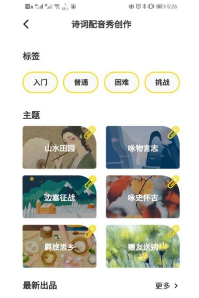 言小咖口才官方版 言小咖口才官方版