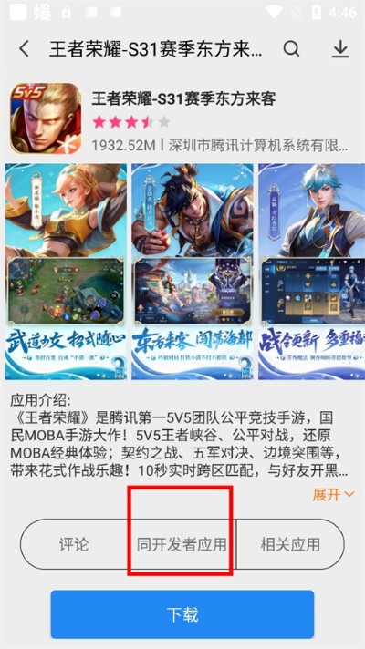 app商城 app商城