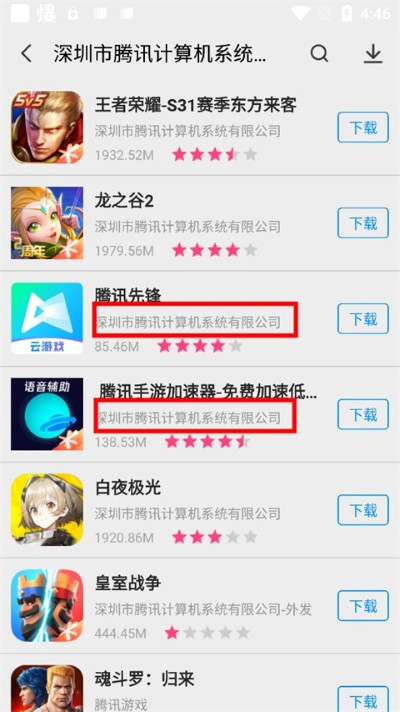 app商城 app商城