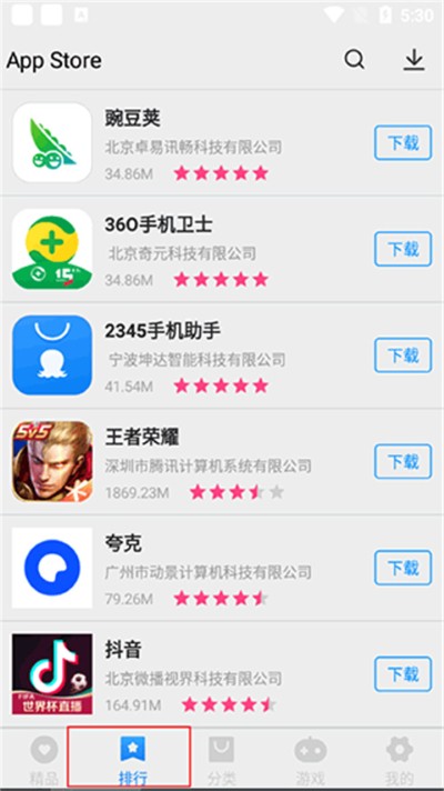 app商城 app商城