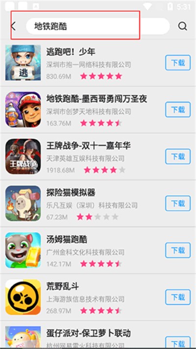 app商城 app商城