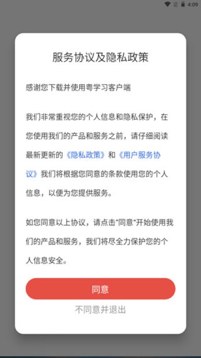 南方网粤学习 南方网粤学习
