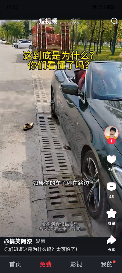 爱奇艺随刻版app 爱奇艺随刻版app