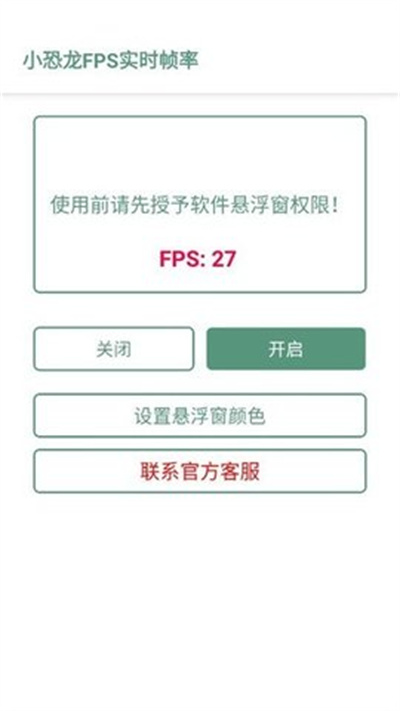 С����FPSʵʱ֡��