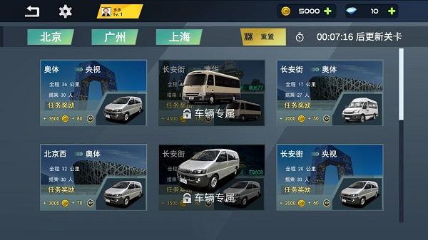 城市巴士模拟器游戏手机版 城市巴士模拟器游戏手机版