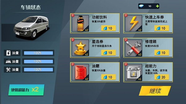 城市巴士模拟器游戏手机版 城市巴士模拟器游戏手机版