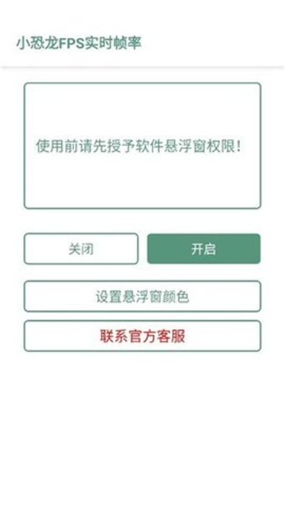 С����FPSʵʱ֡��