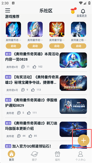 乐社区最新版2026 乐社区最新版2026