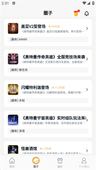 乐社区最新版2026 乐社区最新版2026