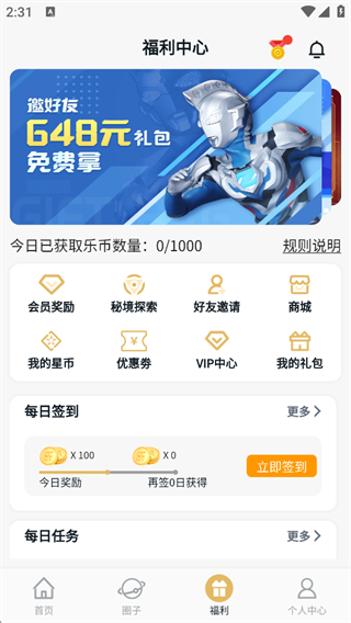 乐社区最新版2026 乐社区最新版2026