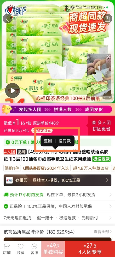 返利网手机版 返利网手机版