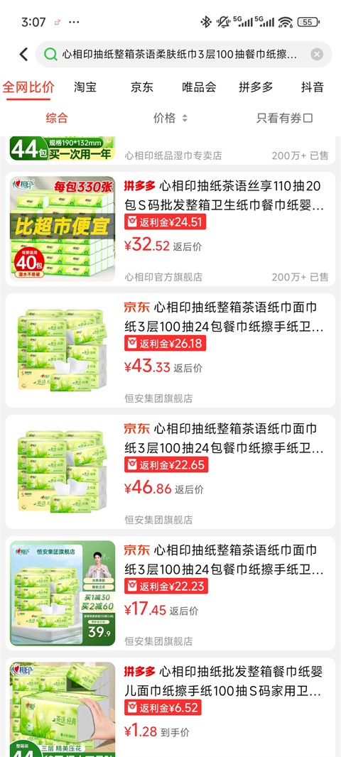 返利网手机版 返利网手机版