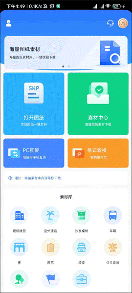 ��ͼ��ʦSKP����
