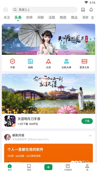 coolapk�ᰲ���ֻ���