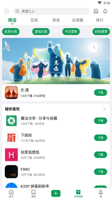 coolapk�ᰲ���ֻ���