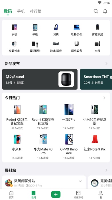 coolapk�ᰲ���ֻ���