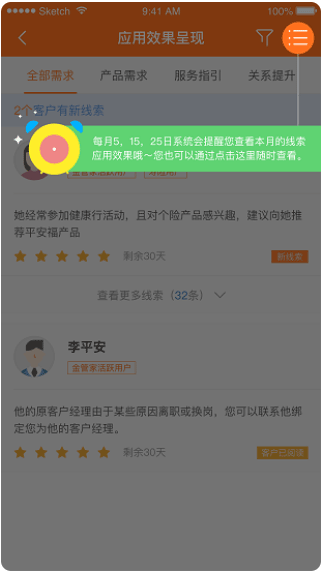 平安口袋e行销最新版本 平安口袋e行销最新版本