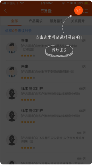 平安口袋e行销最新版本 平安口袋e行销最新版本
