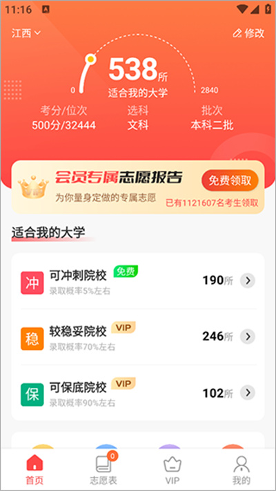 �߿�־Ը����ר��app