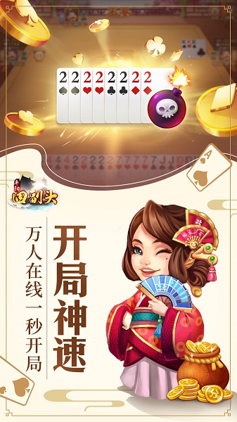 同城游平阳四副头游戏 同城游平阳四副头游戏