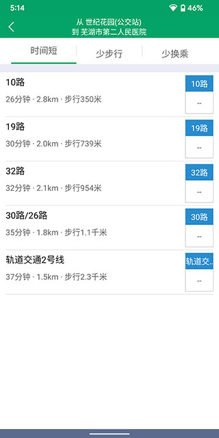 芜湖公交软件 芜湖公交软件