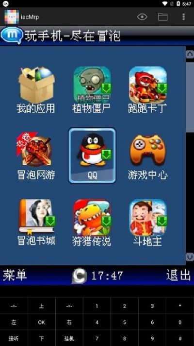 iacMrp模拟器最新版 iacMrp模拟器最新版