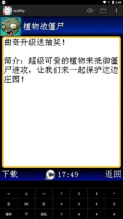 iacMrp模拟器最新版 iacMrp模拟器最新版