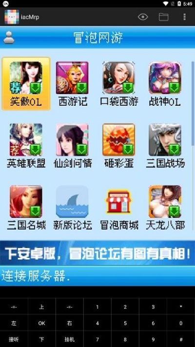 iacMrp模拟器最新版 iacMrp模拟器最新版