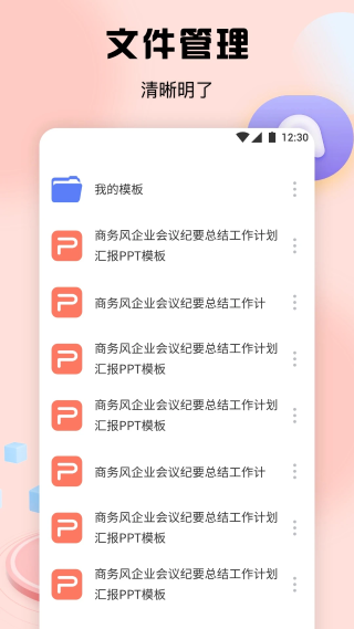 51PPTģ����ѹٷ���
