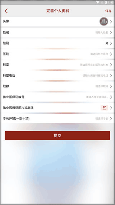 肝胆相照专家版软件 肝胆相照专家版软件
