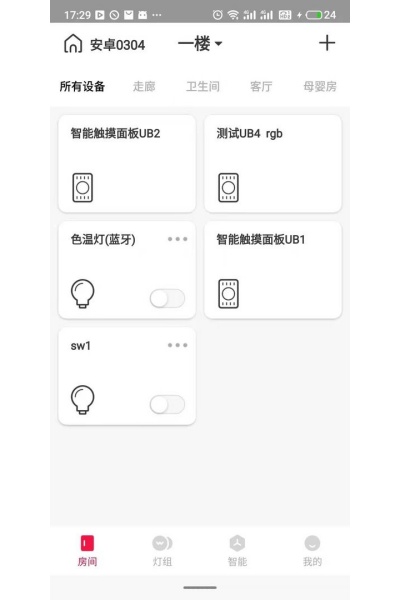 lhome官方版 lhome官方版