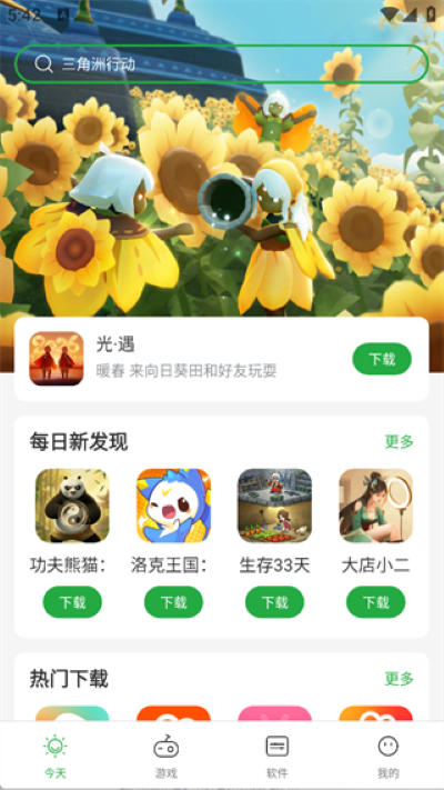 �㶹����Ϸ�������°�