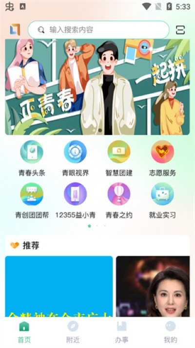 青春重庆最新版 青春重庆最新版