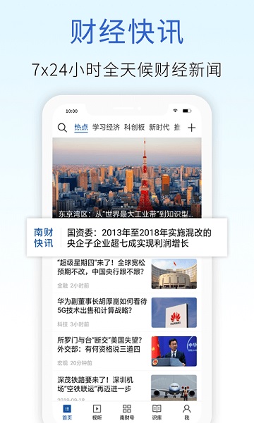 21财经客户端 21财经客户端