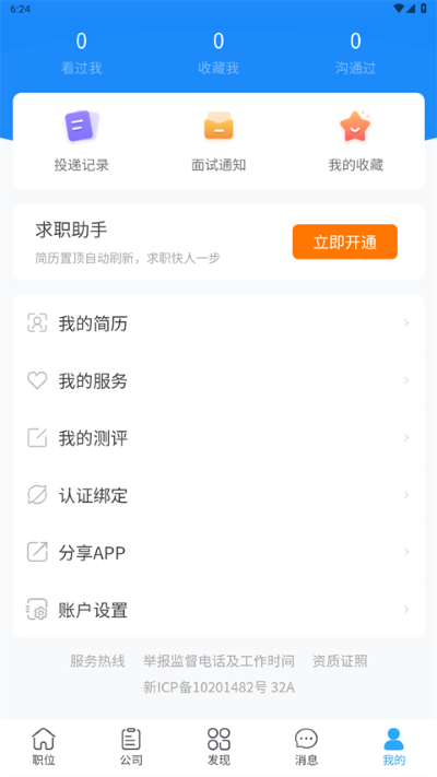 �½��˲����ֻ���