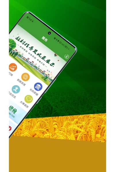 上农app移动客户端 上农app移动客户端