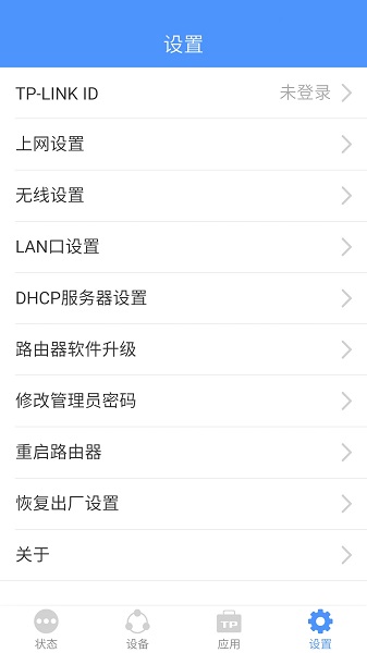tplink路由器app(TPLINK物联) tplink路由器app(TPLINK物联)
