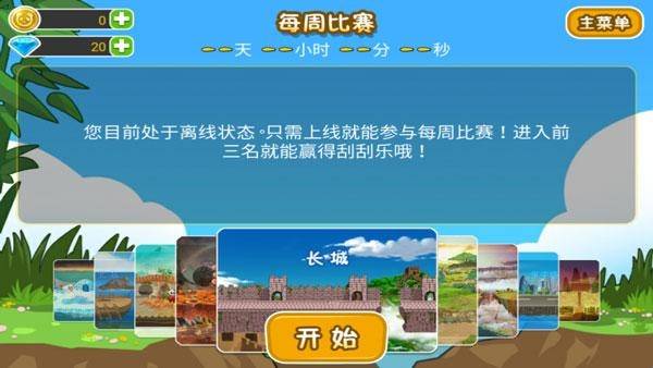 熊猫屁王2官方版 熊猫屁王2官方版