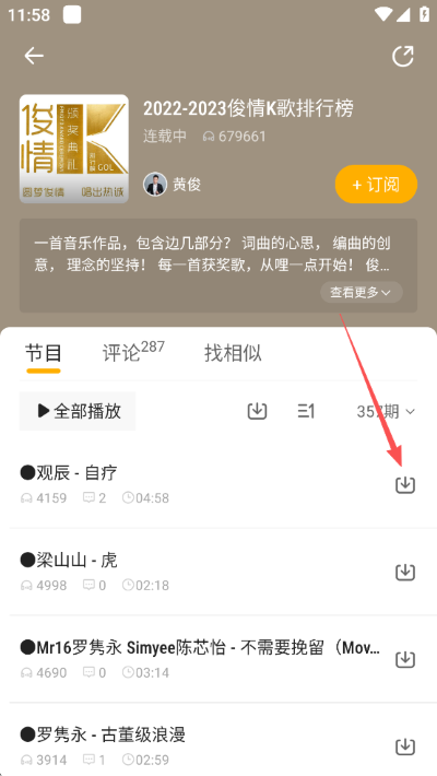 花生fm手机版 花生fm手机版