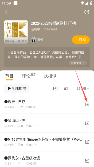花生fm手机版 花生fm手机版