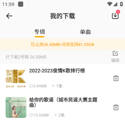 花生fm手机版 花生fm手机版