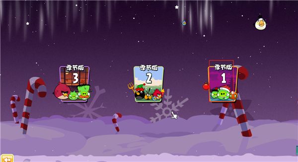 愤怒的小鸟圣诞节版电脑版 愤怒的小鸟圣诞节版电脑版