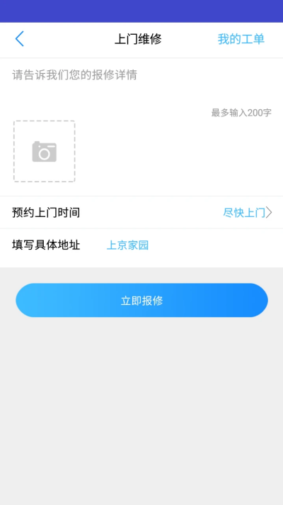 北京业主软件 北京业主软件