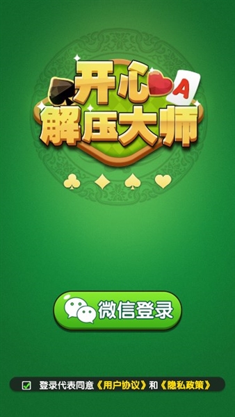 开心解压大师官方正版 开心解压大师官方正版