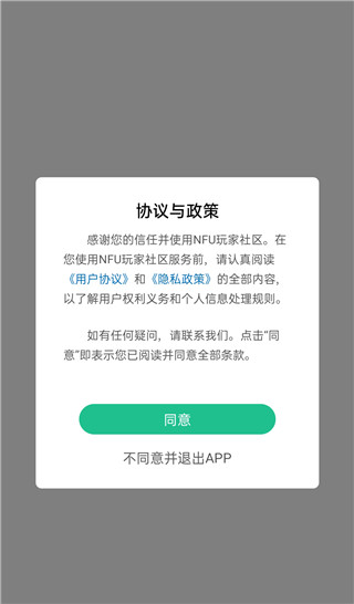 NFU�������app