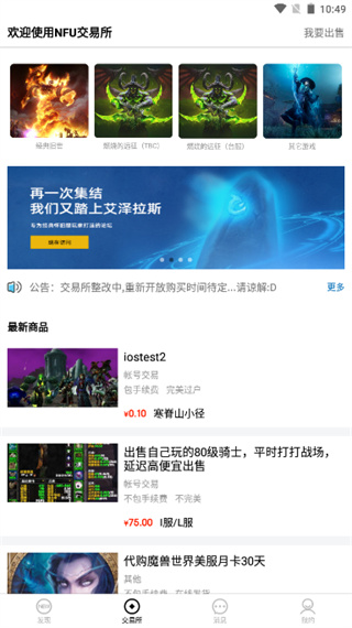 NFU�������app