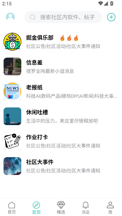 方格社区app(原酷玩社区) 方格社区app(原酷玩社区)