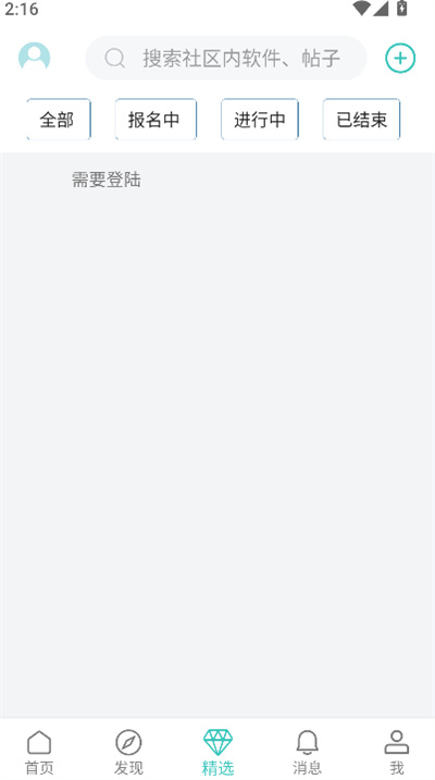 方格社区app(原酷玩社区) 方格社区app(原酷玩社区)