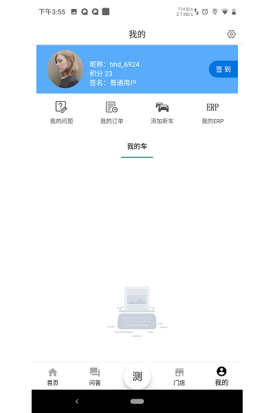 合达养车app 合达养车app